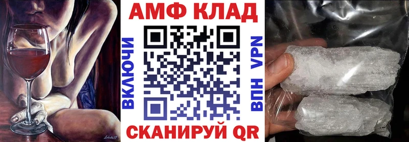 Amphetamine Розовый Сысерть
