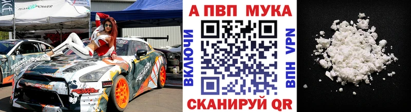 А ПВП мука Сысерть