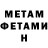 КЕТАМИН VHQ Baltazar Medina