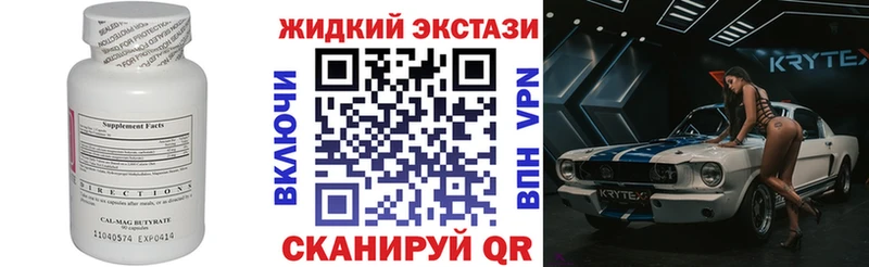 БУТИРАТ вода Сысерть
