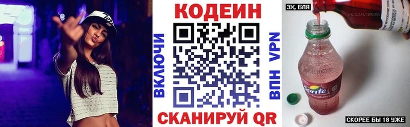 Codein напиток Lean (лин) гидра сайт Сысерть цена