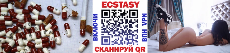 Экстази 280мг Сысерть