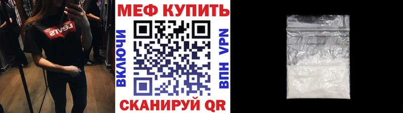 МЯУ-МЯУ мука  наркошоп  Сысерть 