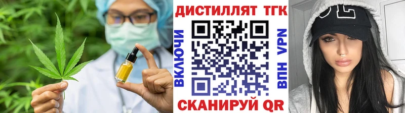 omg как войти  Сысерть  Дистиллят ТГК вейп  закладки 